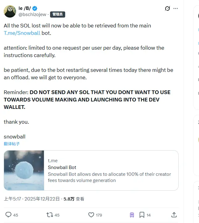 แผนภาพการทำงานของกลไก Snowball